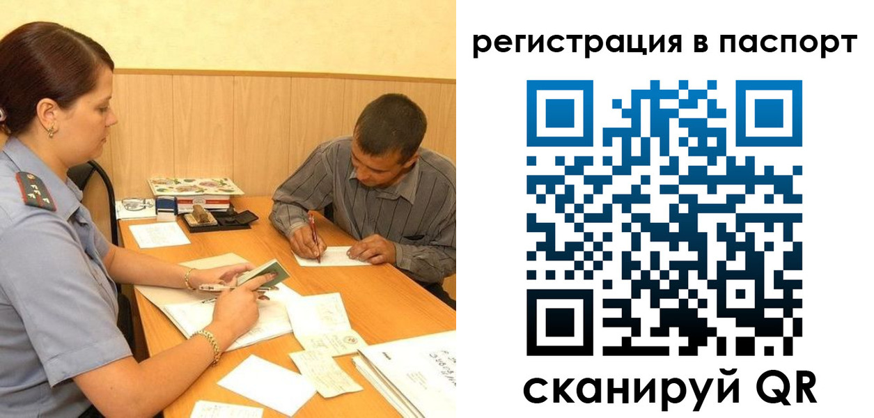 временная регистрация 2025 в Анапе