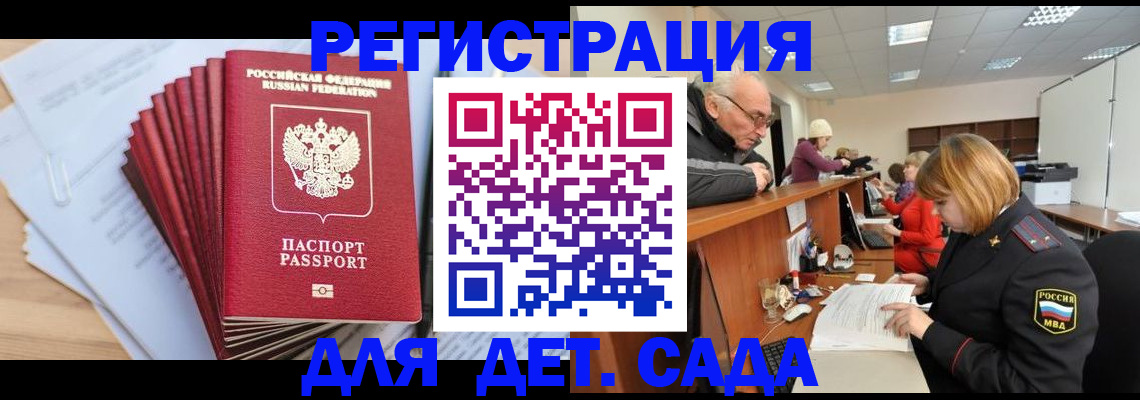 временная регистрация собственник в Анапе