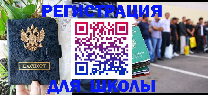 временная регистрация в квартире в Анапе